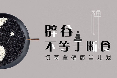 永州建站-少林禅武医