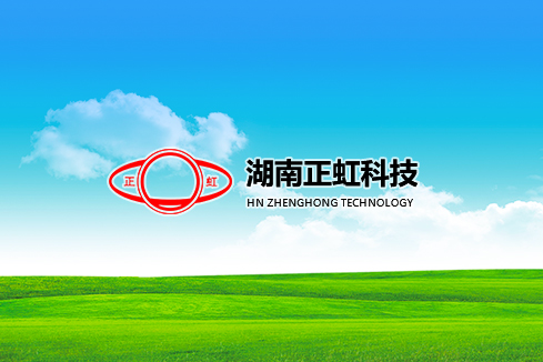 东安建站-湖南正虹科技