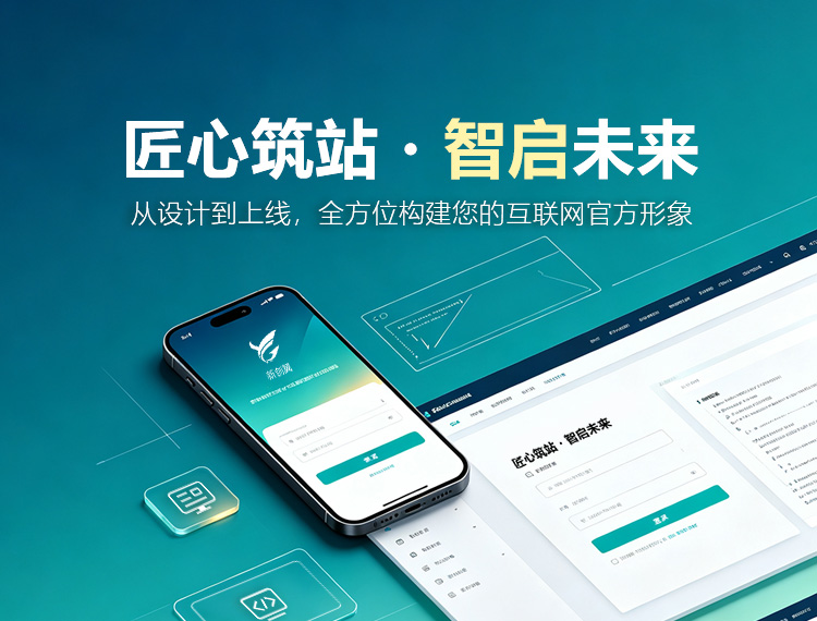 祁阳建站-匠心筑站・智启未来